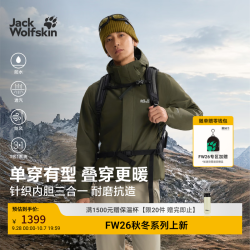 Jack Wolfskin PINETRAIL男士针织内胆三合一冲锋衣A67716