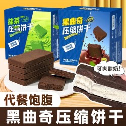 休闲农场 奥利压缩饼干奥学生代餐饱腹食品干粮零食扛饿应急储备