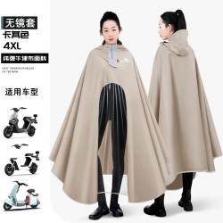 艾格辰 牛津布电动双人雨披