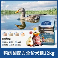移动端：伯纳天纯 生·鲜系列 丛林探秘通用全阶段狗狗干粮