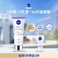 移动端：妮维雅 丝滑莹润双管身体精华 200ml