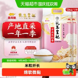 金龙鱼 乳玉皇妃方正长粒香大米