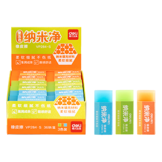 得力 纳米净果冻色橡皮擦 小号 文具