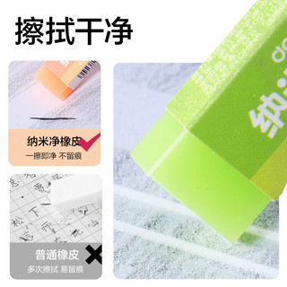 得力 纳米净果冻色橡皮擦 小号 文具