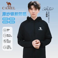 骆驼 防晒衣遮热防紫外线