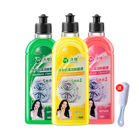 沫檬 洗衣机清洗剂 混香3瓶*500ml 杀菌+祛味+抗霉斑