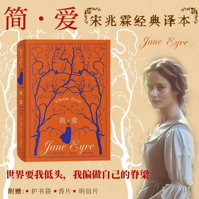 图书秒杀：《简爱》精装典藏版 