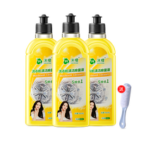 19.9元(需用券):沫檬 洗衣机清洗剂 柠檬3瓶*500ml 杀菌+祛味+抗霉斑