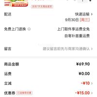 订单截图缩略图
