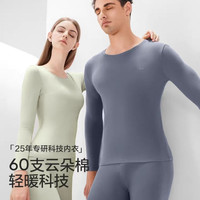 猫人 100％纯棉保暖内衣男女套装 颜色款式可选