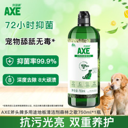 AXE 牌 森林之歌 地板清洁剂 750ml 中性 杀菌除异味