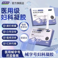 妇炎洁 医用凝胶一盒7支