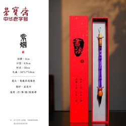 荣宝斋 紫烟毛笔书法专用初学者文房四宝兼毫毛笔兔毫毛笔学生软笔国画专业行书草书楷书善琏湖笔毛笔
