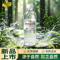 百亿补贴:天喔 天然苏打水PH8.0±0.6弱碱性小分子矿泉水露营出游366ml*15瓶