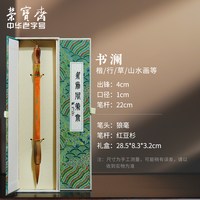 荣宝斋 王小卫大师亲制善琏湖笔书澜成人高档木杆专业级狼毫毛套装精品文房礼盒书法国画礼品湖笔