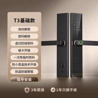 柏嘉利 指纹锁家用防盗智能门锁