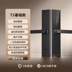 柏嘉利 指纹锁家用防盗智能门锁