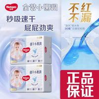 好奇 纸尿裤金装小黑洞拉拉裤纸尿裤男女宝宝尿裤秒吸速干XL40×2