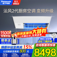 Panasonic 厨房空调 一级能效 智能语音控制 松下原装压缩机 高效防油污 大风量强速制冷厨房空调  2匹 一级能效