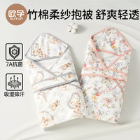 欧孕 新生儿竹棉包被