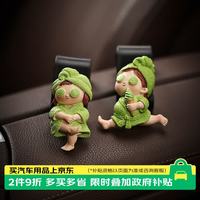 迪加伦 卡通汽车挂钩一对装椅背隐藏式女生内饰车载创意车内饰 自信小妞