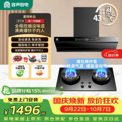容声 抽油烟机燃气灶烟灶两件套装顶吸式欧式家用27m³大吸力自动清洁 CXW-300-G21R3+JZY-RLB10Y液化气