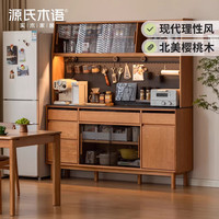 源氏木语 实木餐边柜 樱桃木 1.5米纯黑岩板