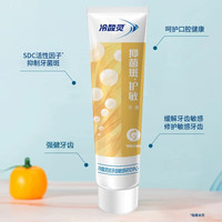 88VIP：冷酸灵 抑菌斑护敏牙膏套装660g