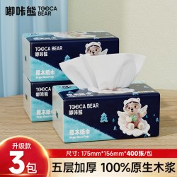 嘟咔熊 2包 嘟咔熊抽纸 餐巾纸家用 实惠装厕纸婴儿卫生纸巾