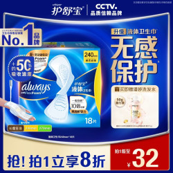 护舒宝 未来感·极护液体敏感肌系列 日用液体卫生巾 24cm*18片