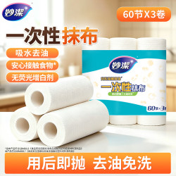 妙潔 妙洁懒人抹布一次性厨房抹布用纸干湿两用家用洗碗神器 60片