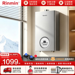 日本燃气热水器 家用热水器 静音速热恒温 天然气液化气 强排式  16L 天然气