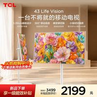 TCL 43Life Vision 可移动电视 3.99cm超薄款 43英寸