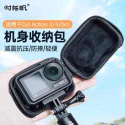 时栎帆 运动相机收纳包大疆action6收纳包机身保护盒快拆包大疆Action3/4/5pro收纳包运动相机收纳包配件