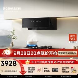老板 侧吸25风量抽油烟机灶具家用烟灶套装油烟机炉灶23A3S+E1大火力天然气