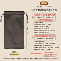 移动端:ZBS 双面绒收纳袋手机充电宝保护套绒布束口袋头戴耳机数据线硬盘平板电脑防尘数码配件小包加厚抽绳袋子便携