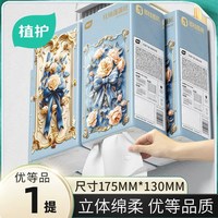 植护 悬挂式抽纸巾家用整箱实惠装商用餐巾纸厕纸卫生纸巾小包纸巾