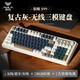 狼蛛 S99 三模机械键盘 RGB背光 复古灰