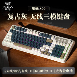 狼蛛 S99 三模机械键盘 RGB背光 复古灰