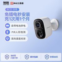 移动端：神眸 BC22 无线 摄像头