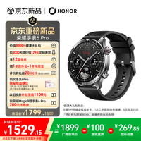 荣耀 手表6Pro 无感血压2.0 纳米微晶陶瓷 心脏停搏监测 智能手表 苹果适用 运动手表 陶瓷黑