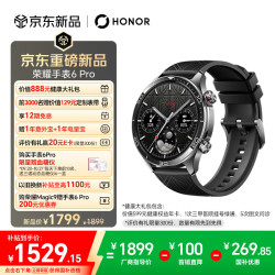 荣耀 手表6Pro 无感血压2.0 纳米微晶陶瓷 心脏停搏监测 智能手表 苹果适用 运动手表 陶瓷黑