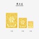 周大生 足金猫天天 大版 黄金金砖 10g