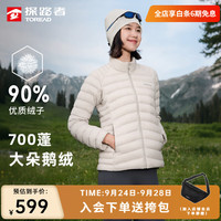 探路者 鹅绒羽绒服 男女款 防风保暖 休闲连帽 秋冬款 极地白