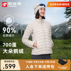 探路者 鹅绒羽绒服 男女款 防风保暖 休闲连帽 秋冬款 极地白