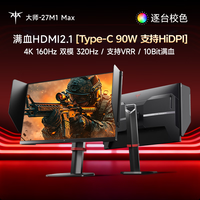 KTC 27M1 Max 27英寸 IPS 双模显示器(4K 160Hz/FHD 320Hz、96% DCI-P3、HDR400、Type-C 90W)
