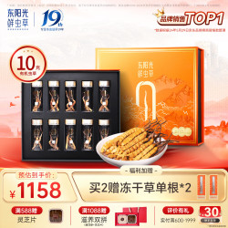 东阳光 滋补品 冬虫夏草礼盒  3-4根/g约38根 礼盒*1 11g