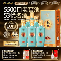 叙府 酒 典藏1984纪念酒 五粮浓香型白酒 52° 500mL* 6瓶 整箱装