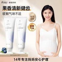 袋鼠妈妈 备孕妇女牙膏无氟清新口气洁齿牙刷呵护牙龈备孕期专用口腔套装 蓝莓牙膏180g*2支