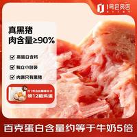 33.9元：1号会员店 黑高原猪午餐肉片 40g*8片 90%真黑猪 独立包装